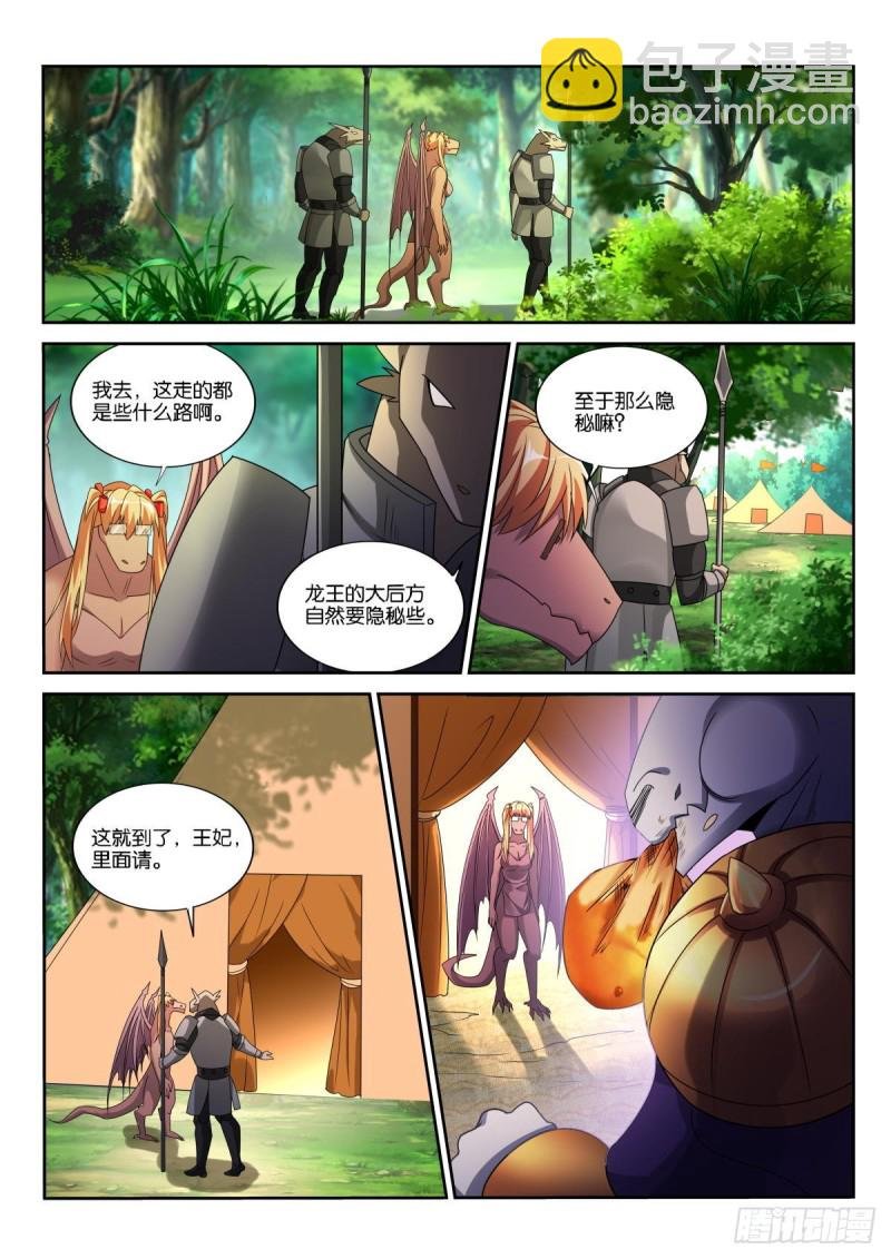 499-龙王选美
