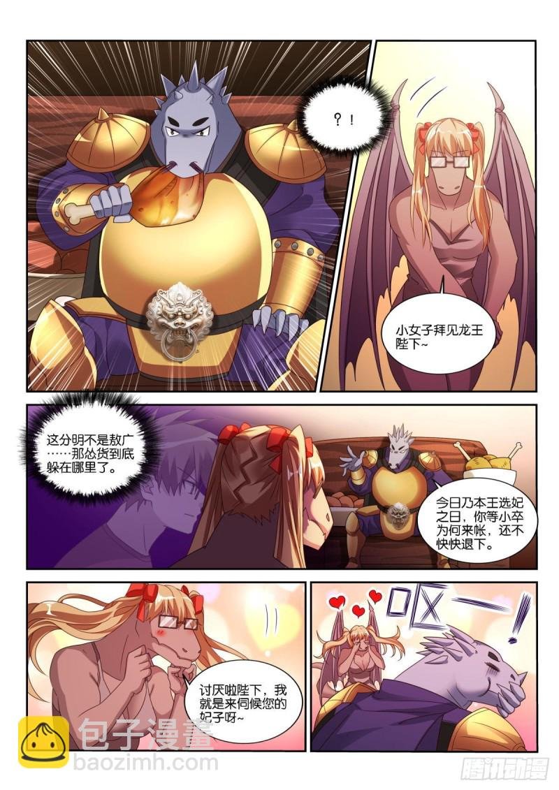 499-龙王选美
