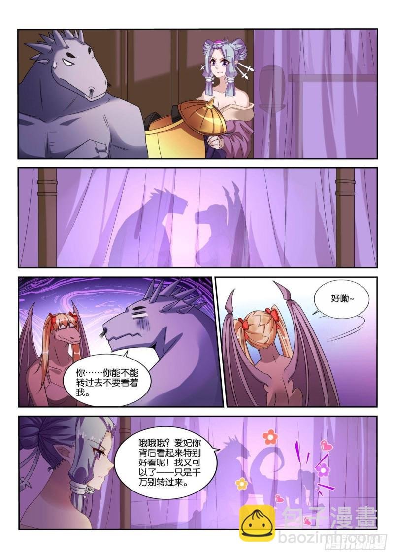 499-龙王选美