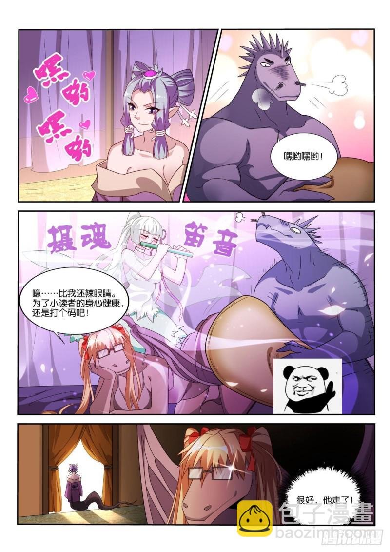 499-龙王选美