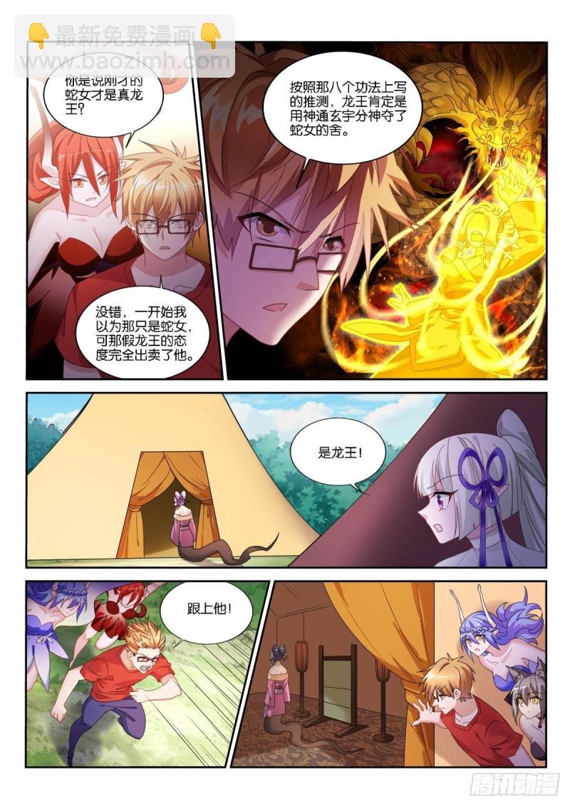 500-杀死龙王