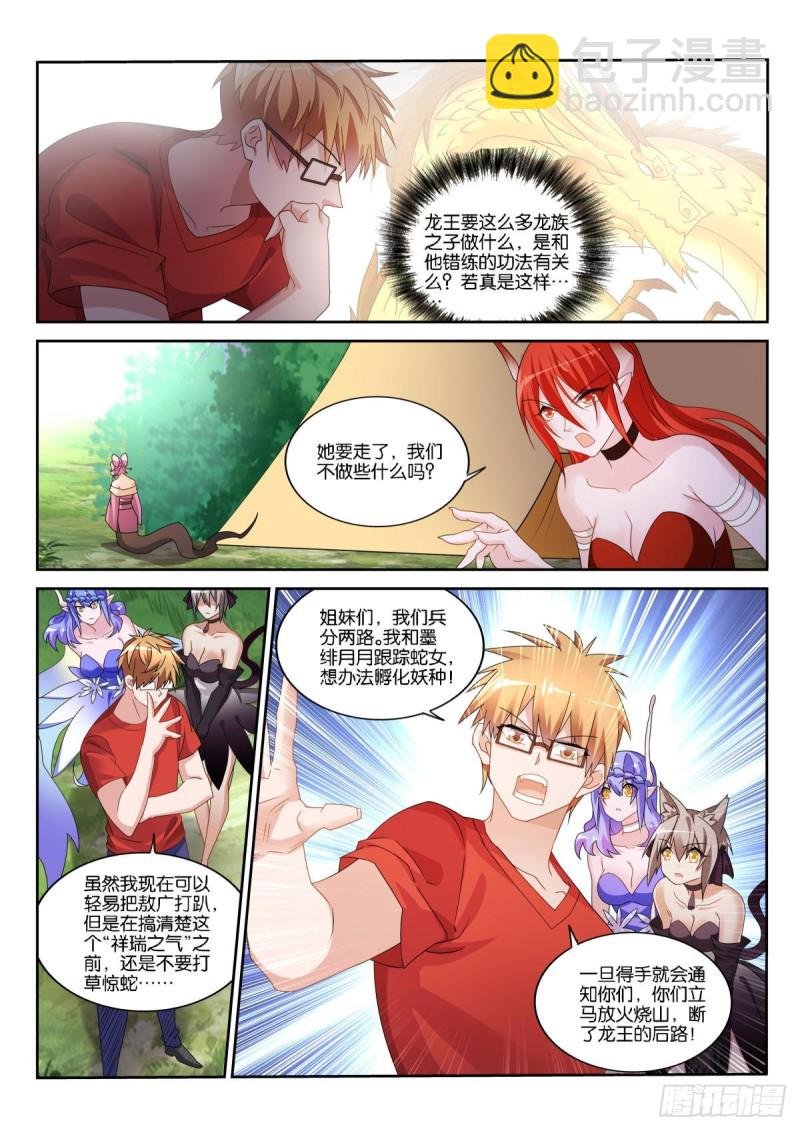 500-杀死龙王