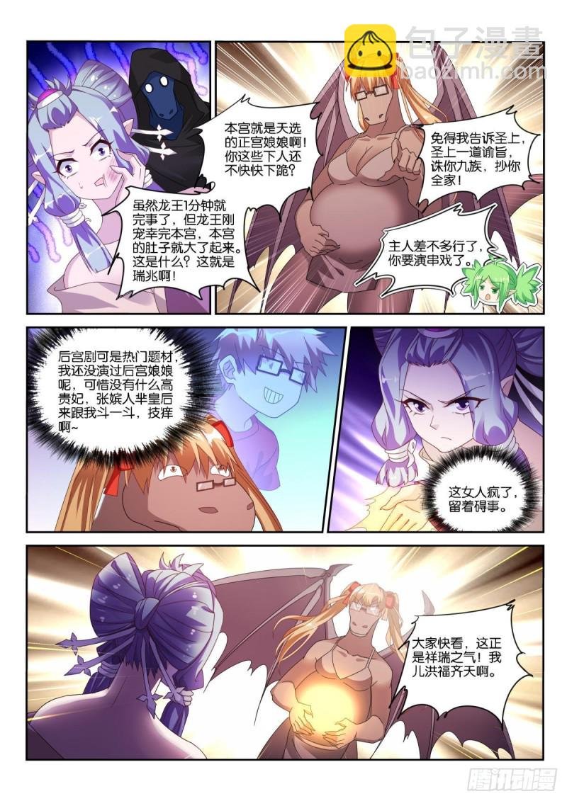501-祥瑞之气
