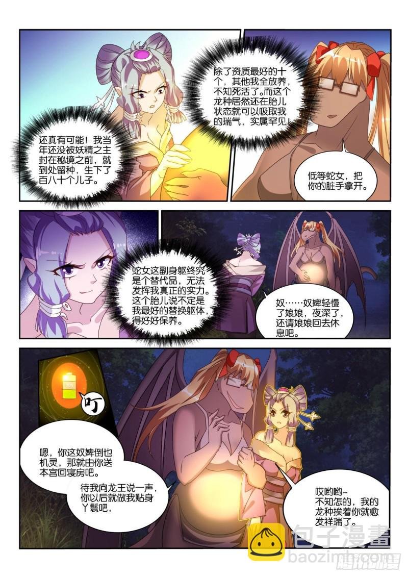 501-祥瑞之气