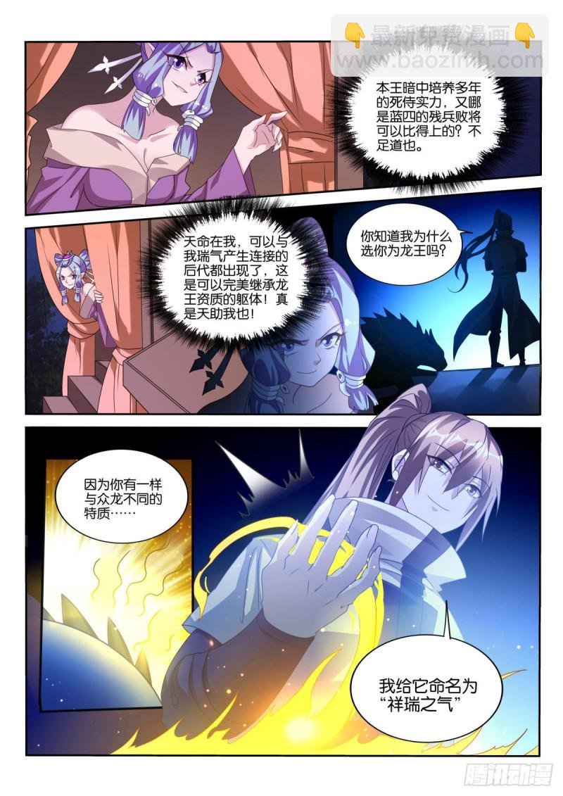 501-祥瑞之气