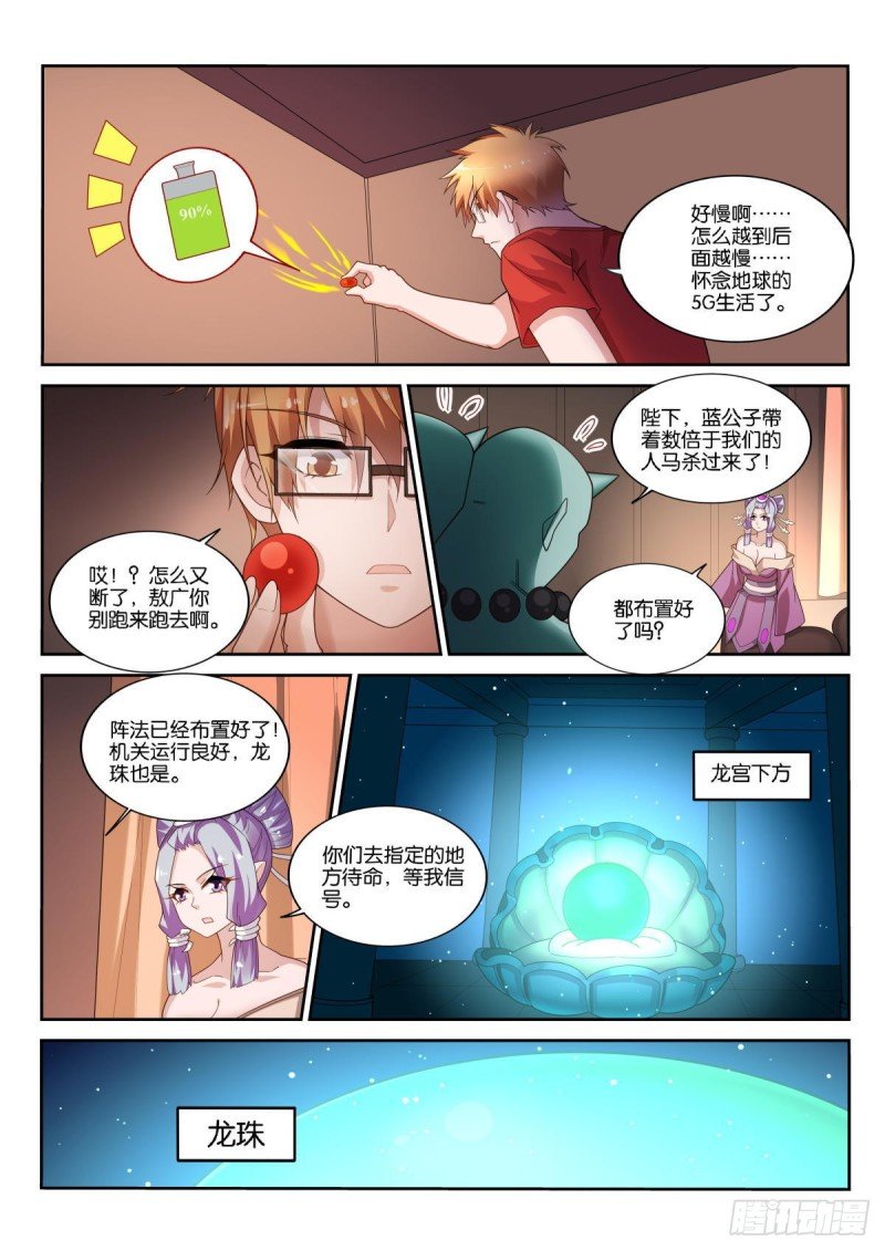 502-王者的实力