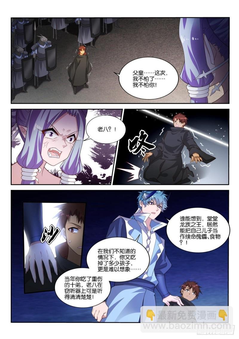 502-王者的实力