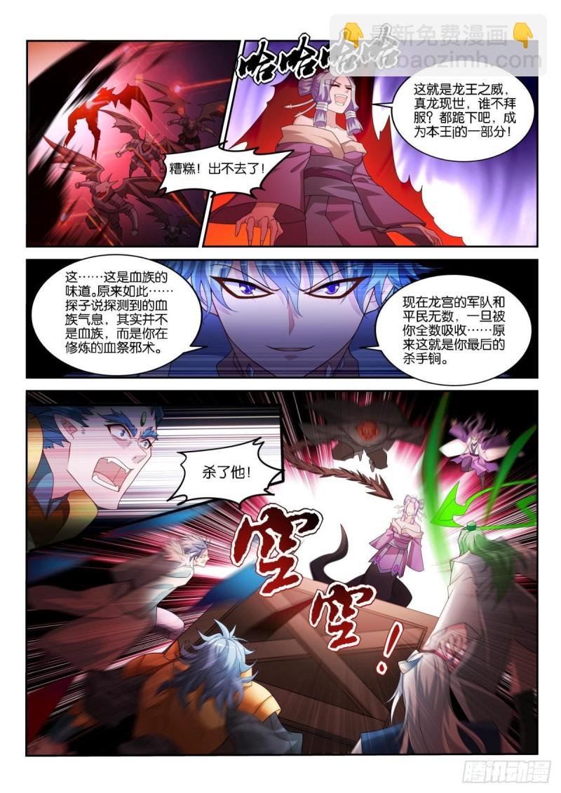 502-王者的实力