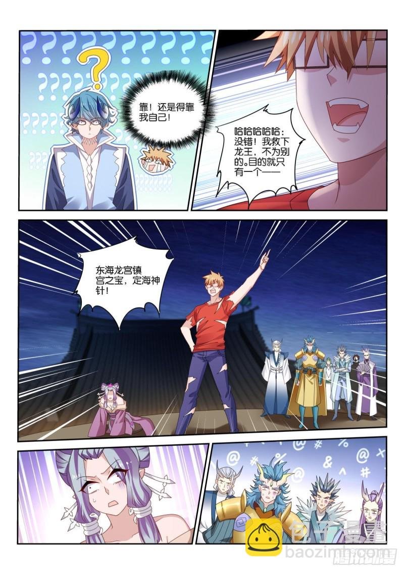 503-解决家庭矛盾