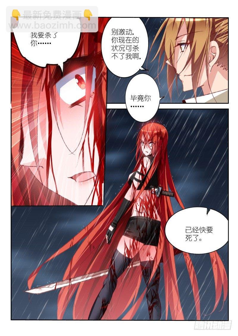 51-第二生命形态