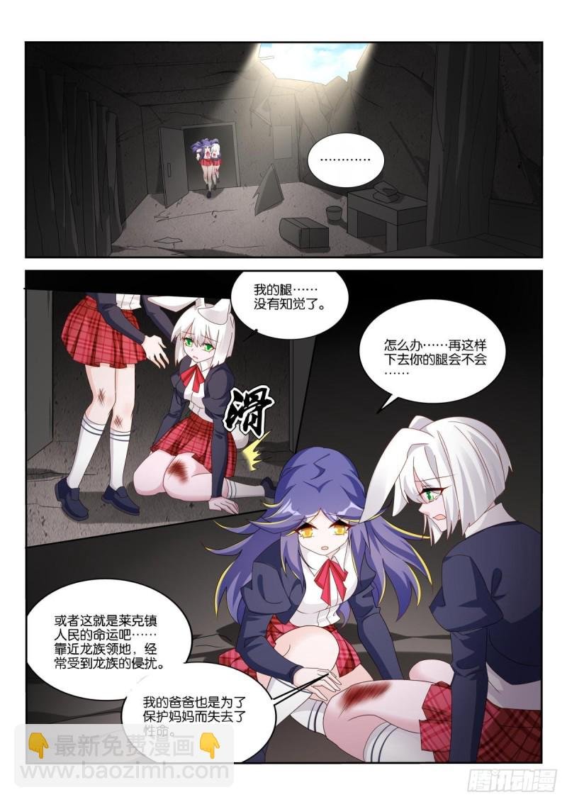 506-交给我吧！