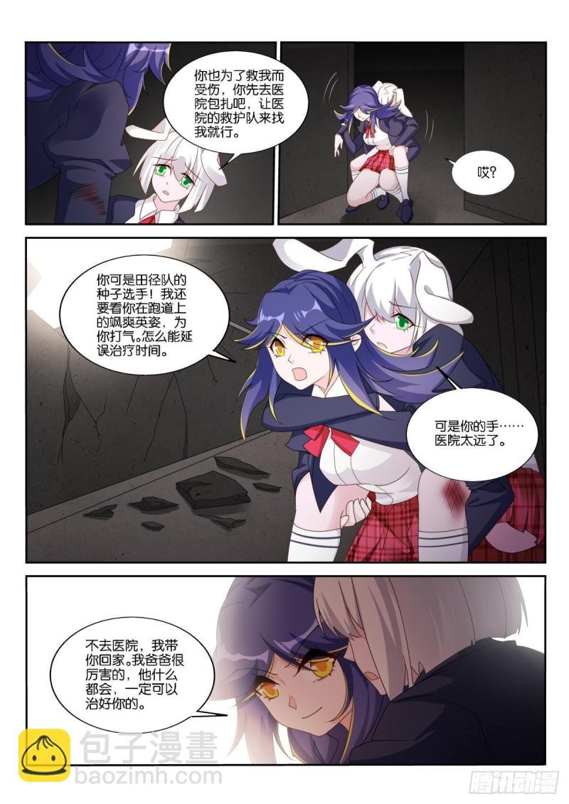 506-交给我吧！