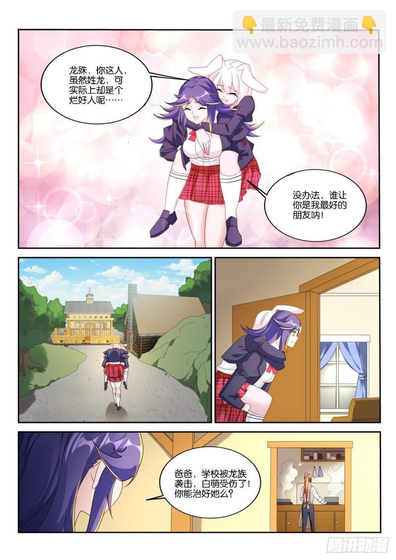 506-交给我吧！