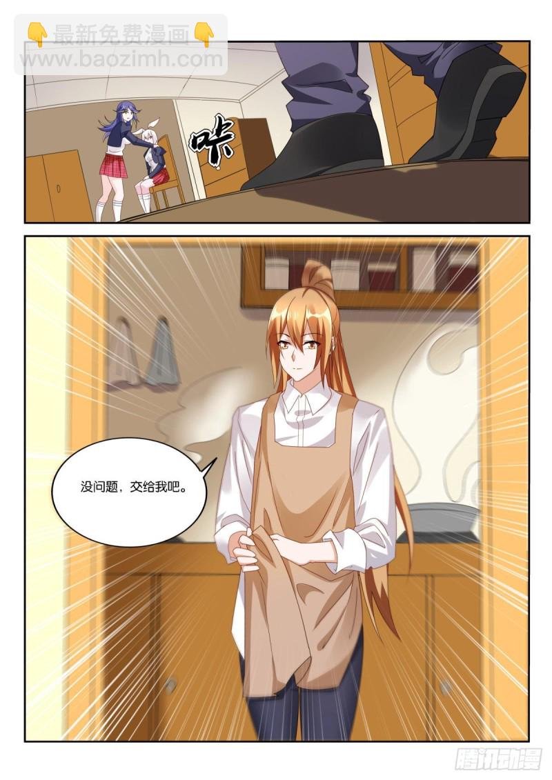 506-交给我吧！