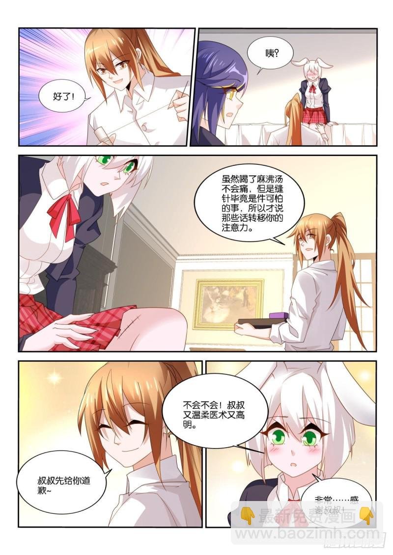 507-真诚相待