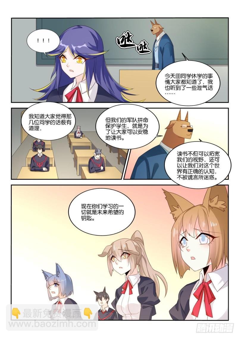 507-真诚相待