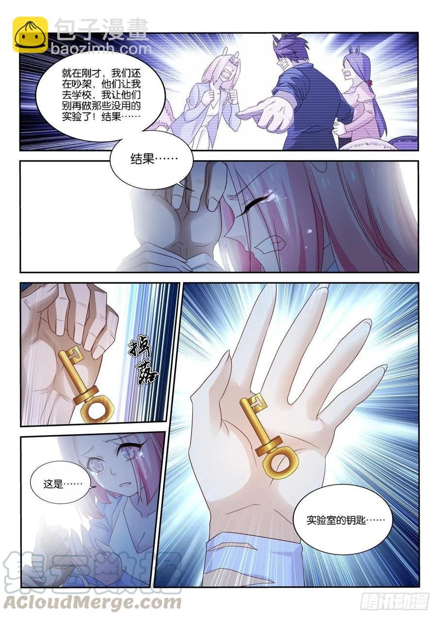 509-毕生的研究