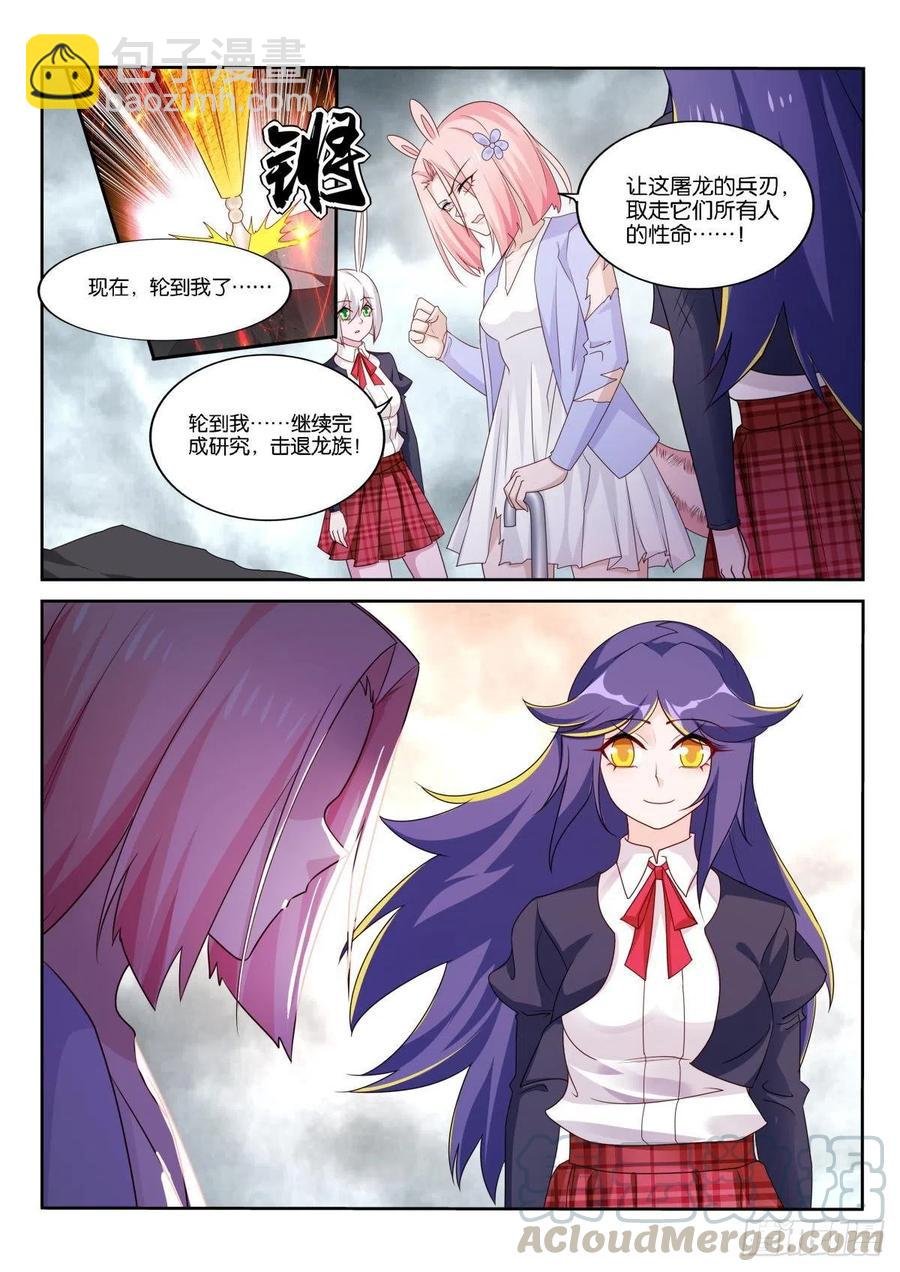 509-毕生的研究