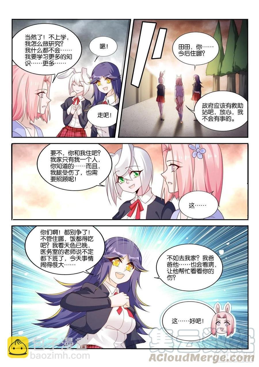 509-毕生的研究