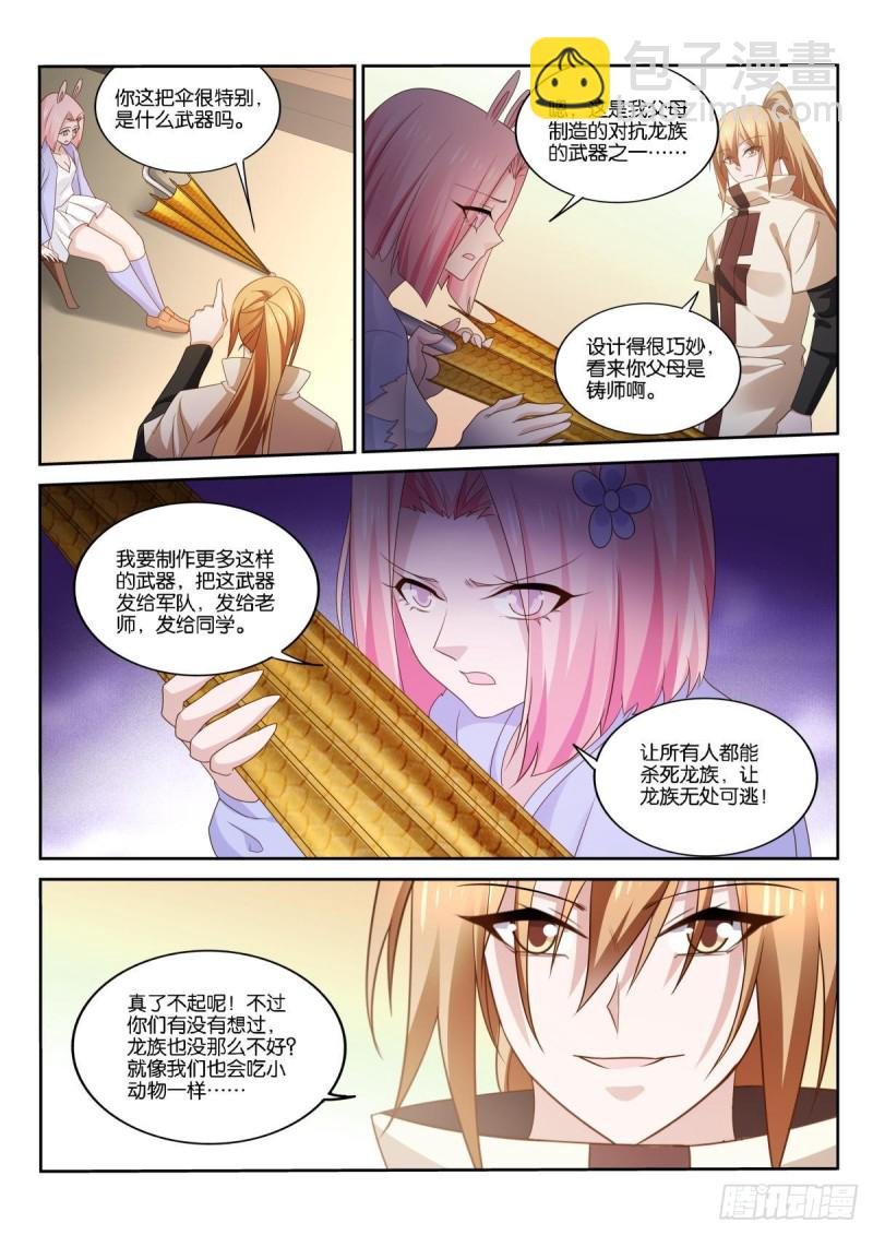 510-记住你们的信念