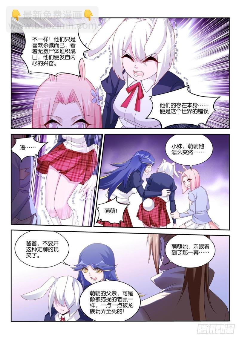 510-记住你们的信念