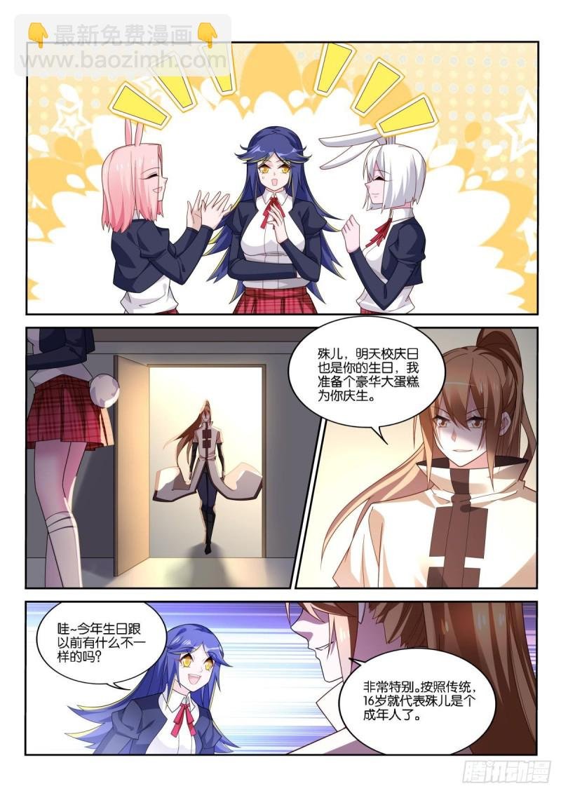 511-不一样的生日