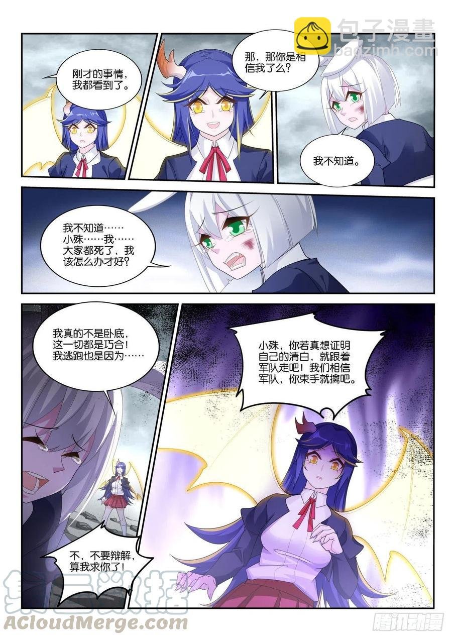 514-不该存在的存在