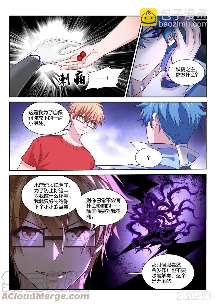 519-不对劲