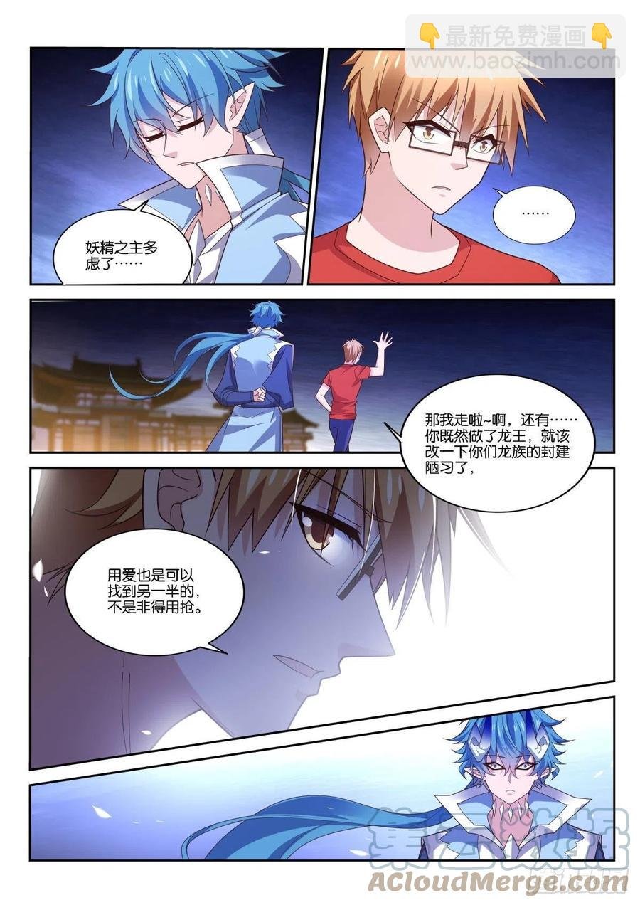 519-不对劲