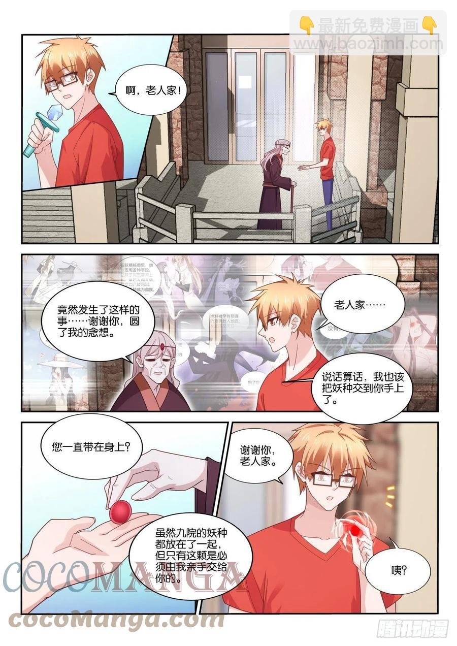 520-自由计划