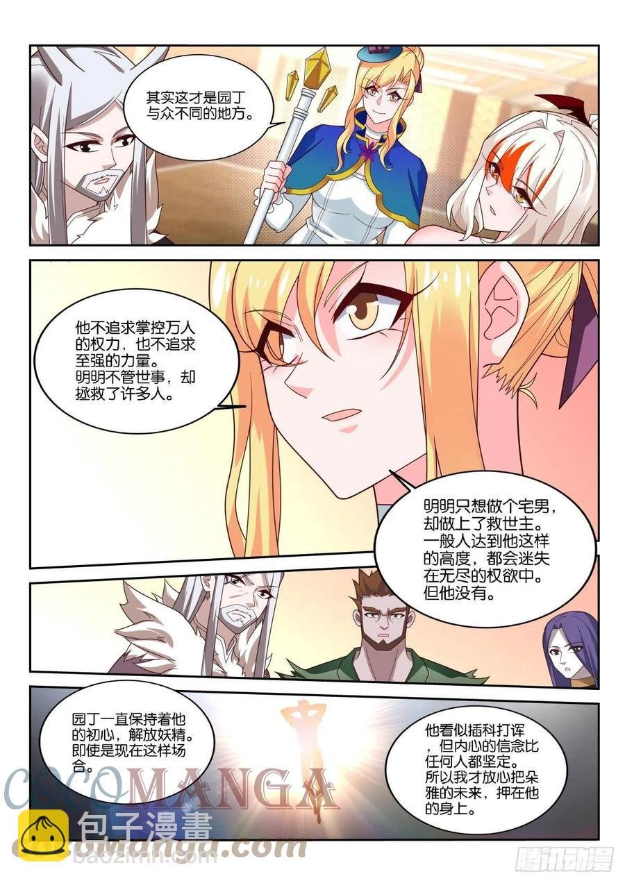 520-自由计划