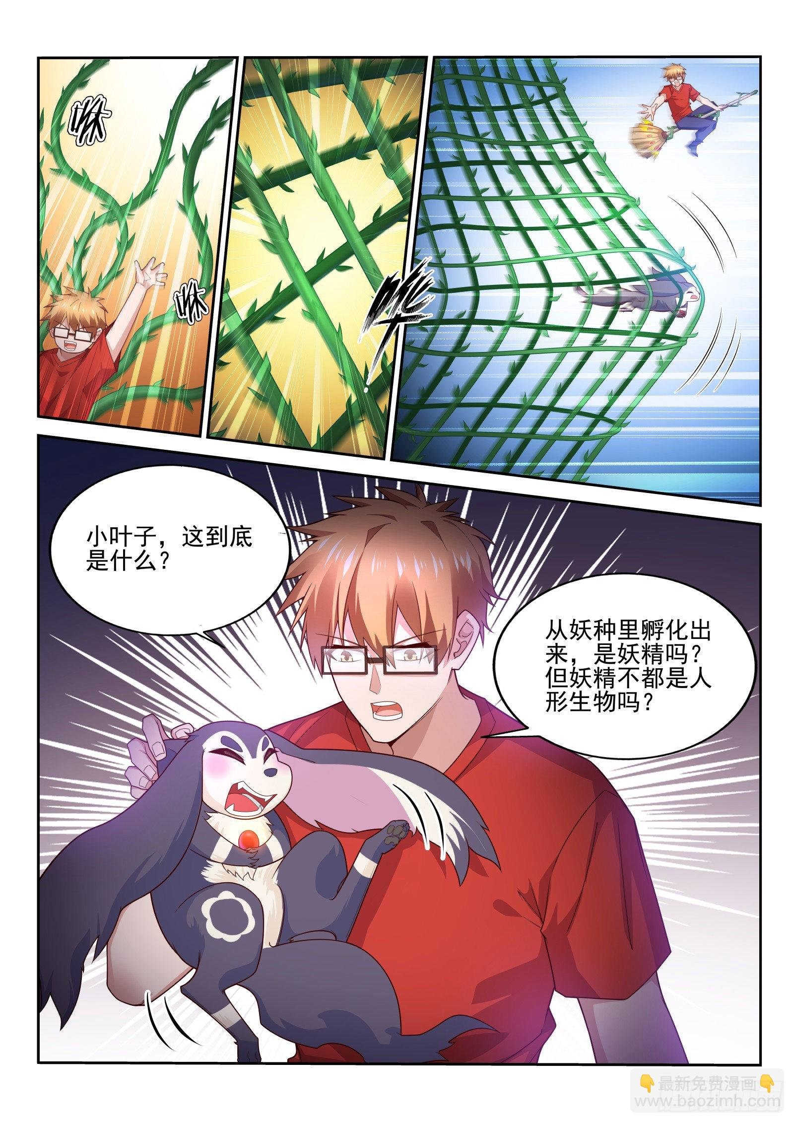 521-好感度-100