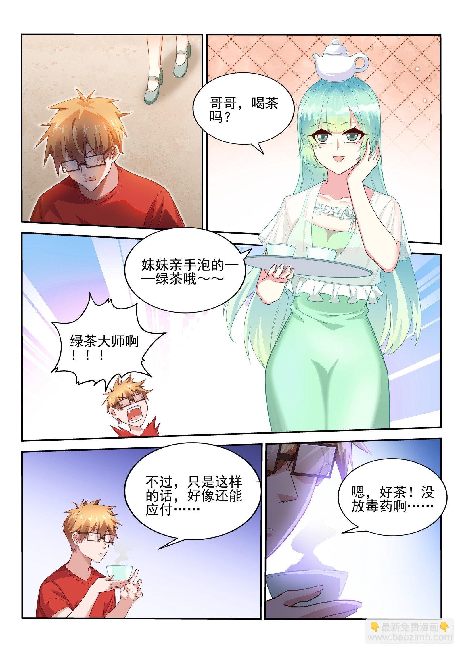521-好感度-100