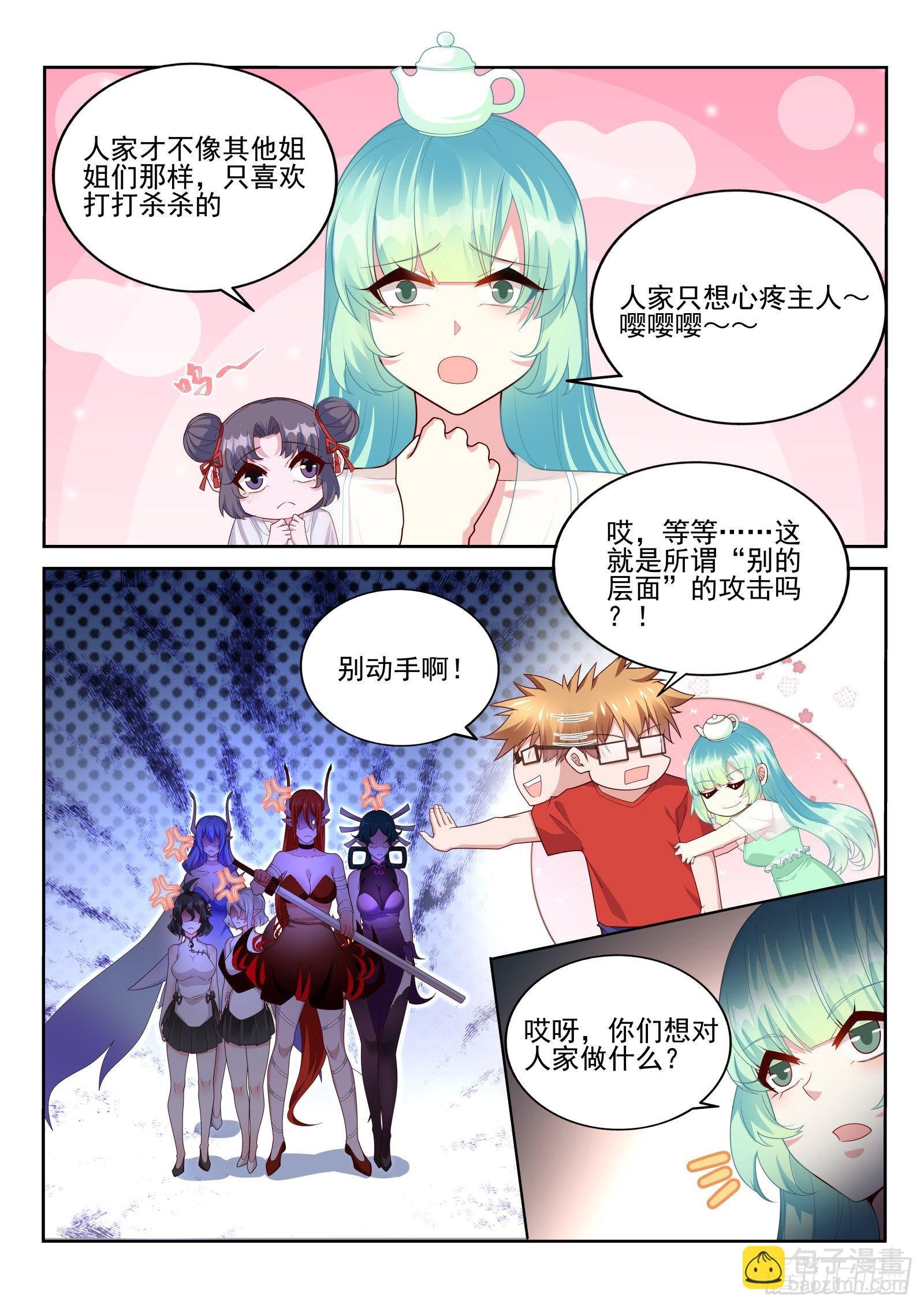 521-好感度-100