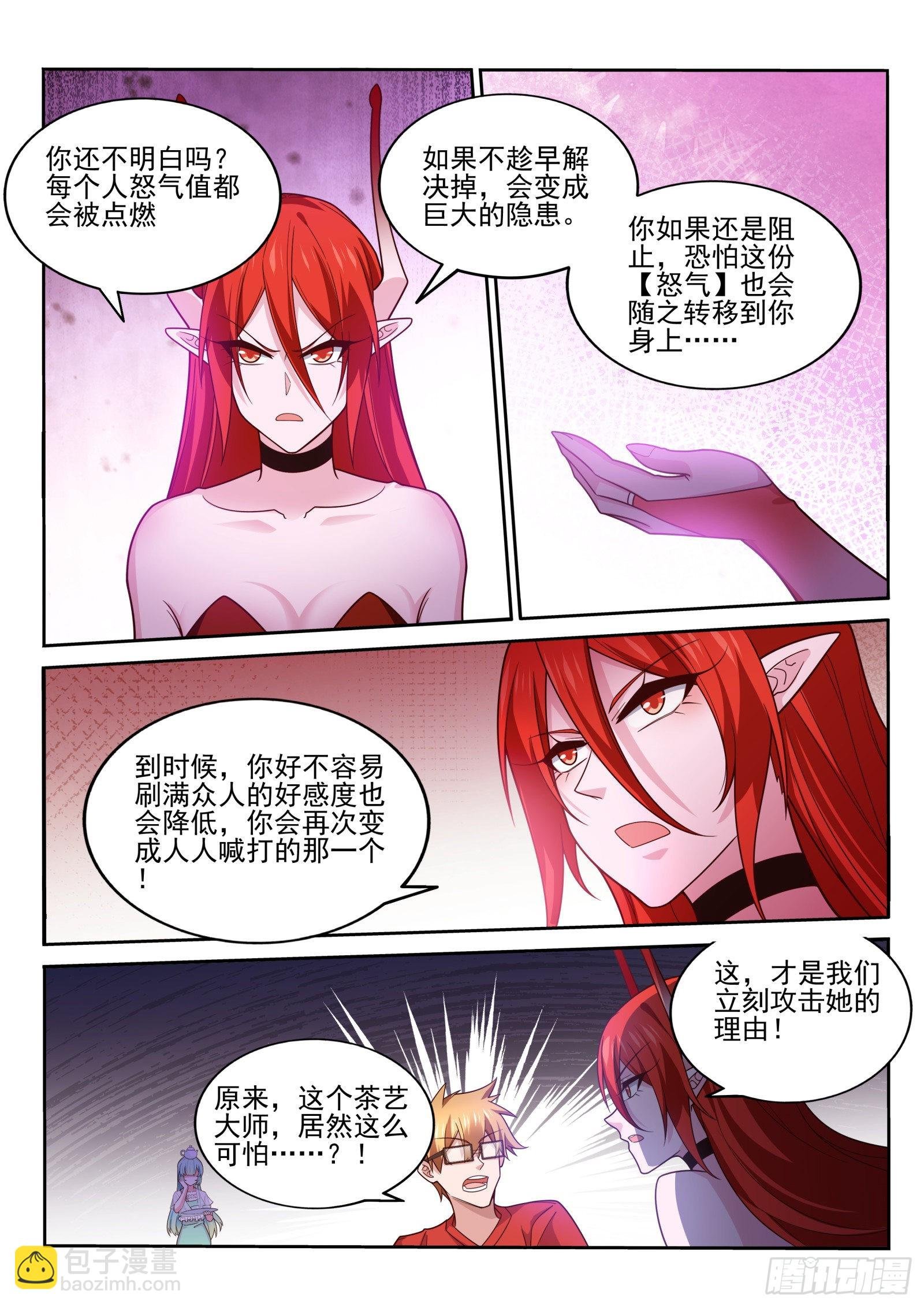 521-好感度-100