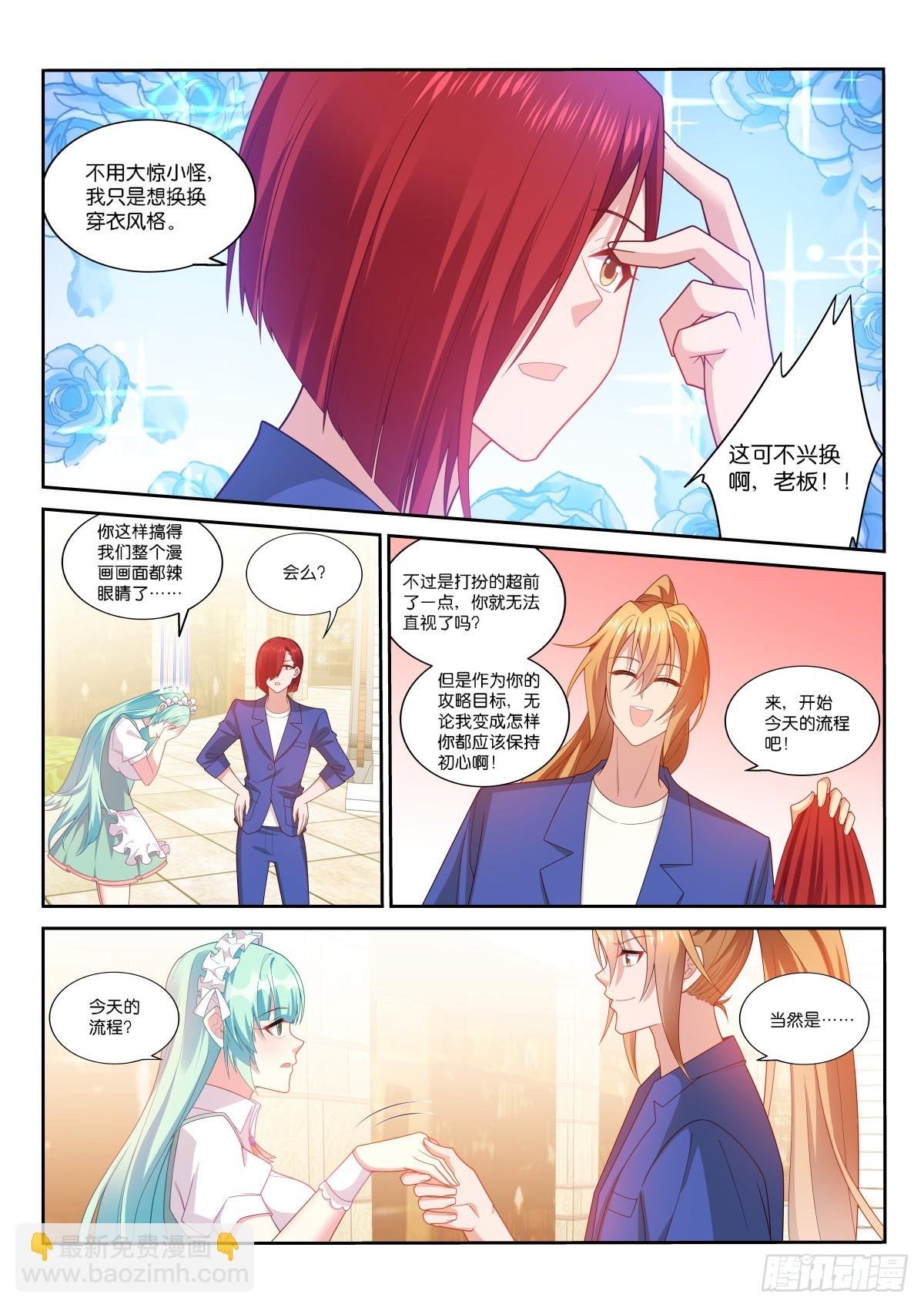 525-约会一条龙