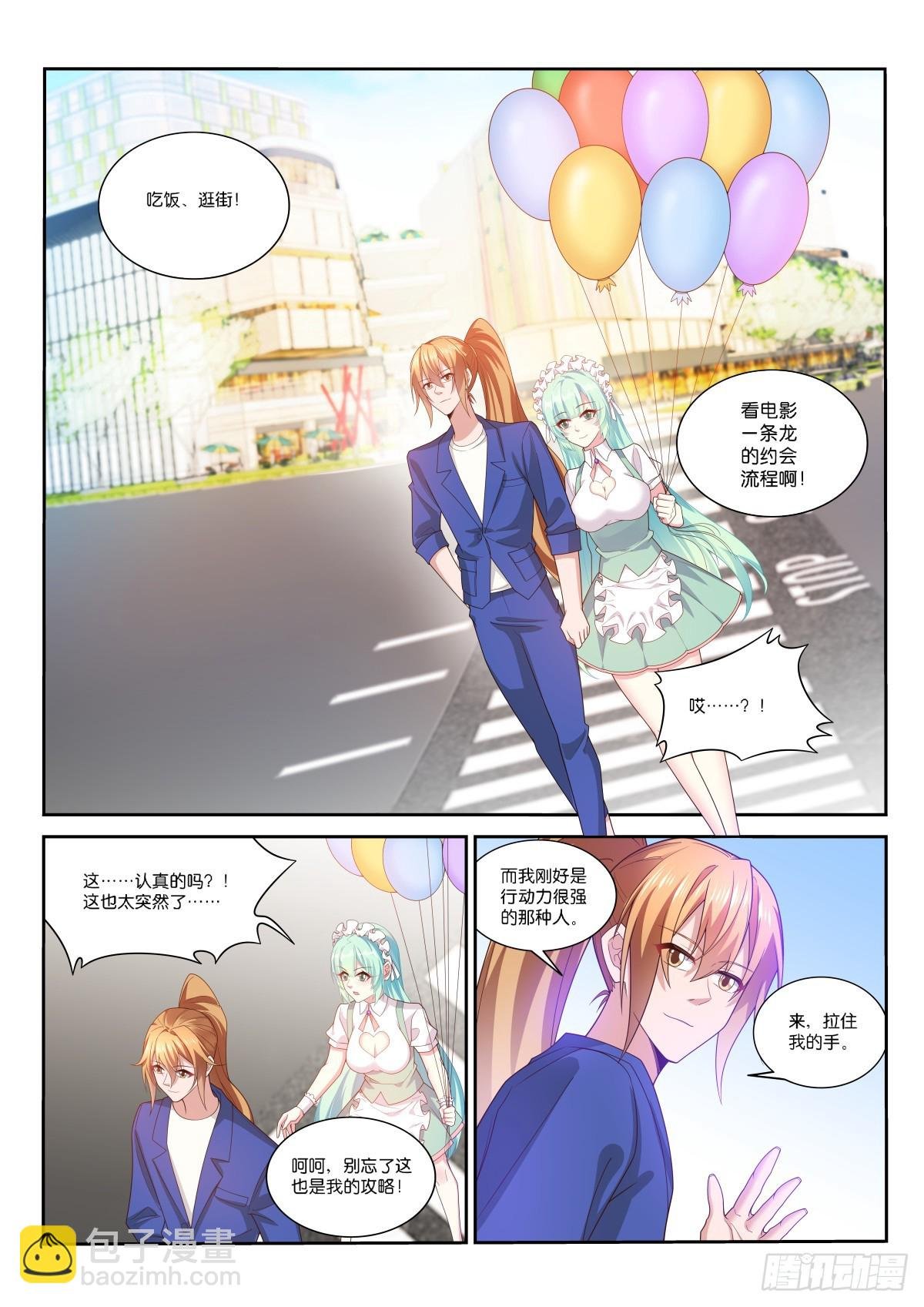 525-约会一条龙