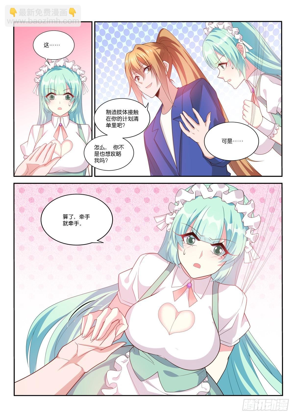 525-约会一条龙