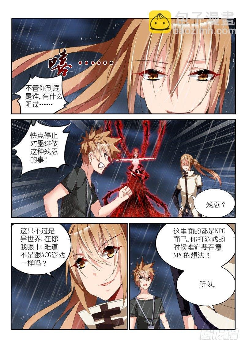 54-神又怎会怜爱世人？