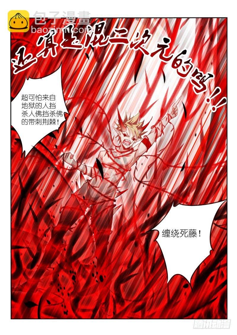 58-男人就要正面刚