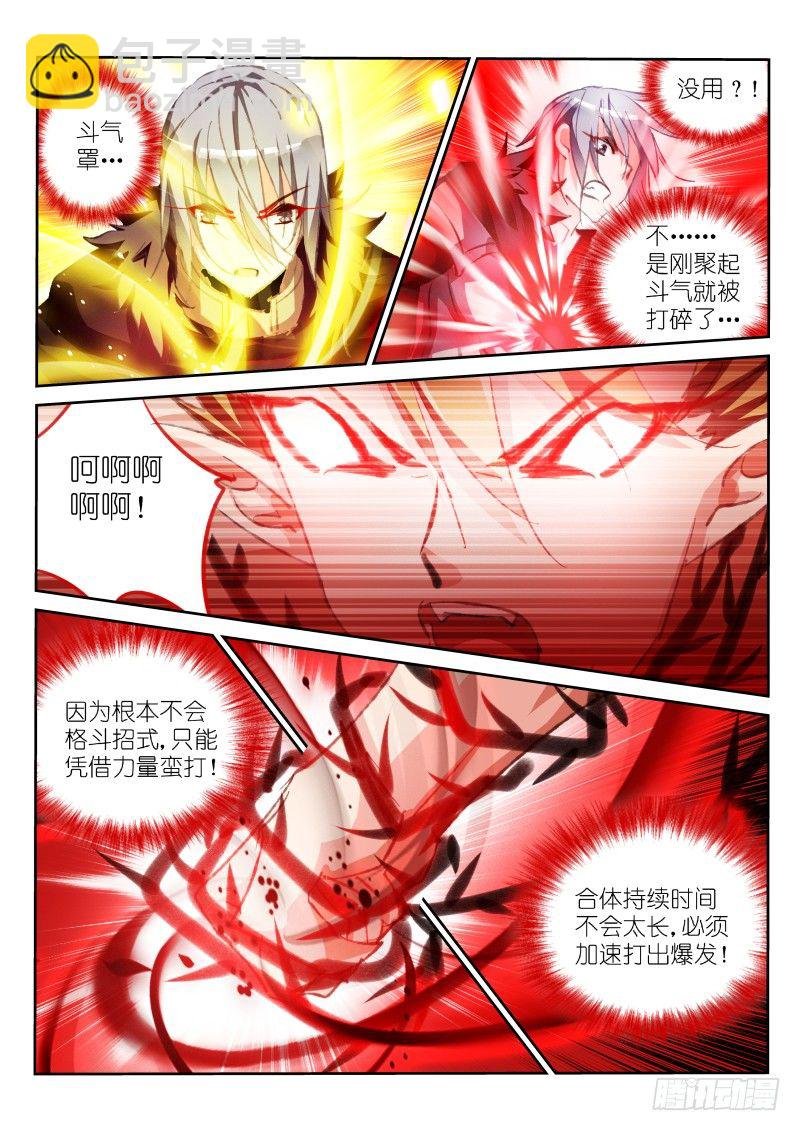 58-男人就要正面刚