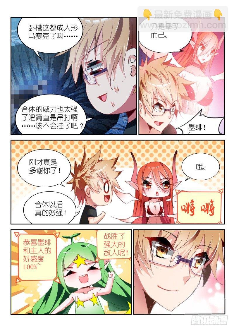 59-花蕊不能摸！