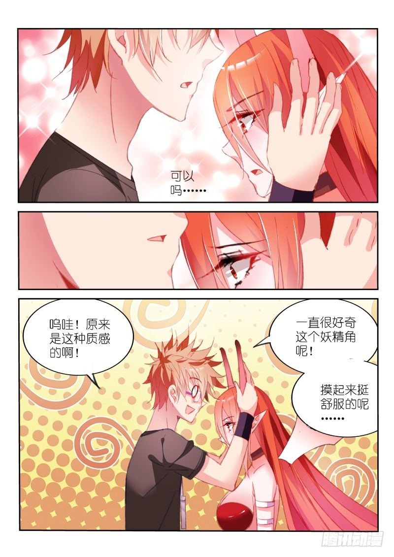 59-花蕊不能摸！