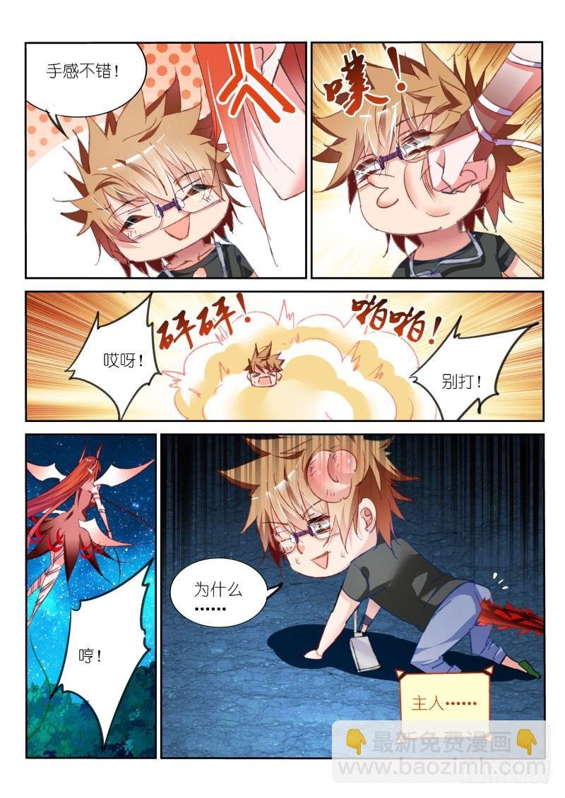 59-花蕊不能摸！