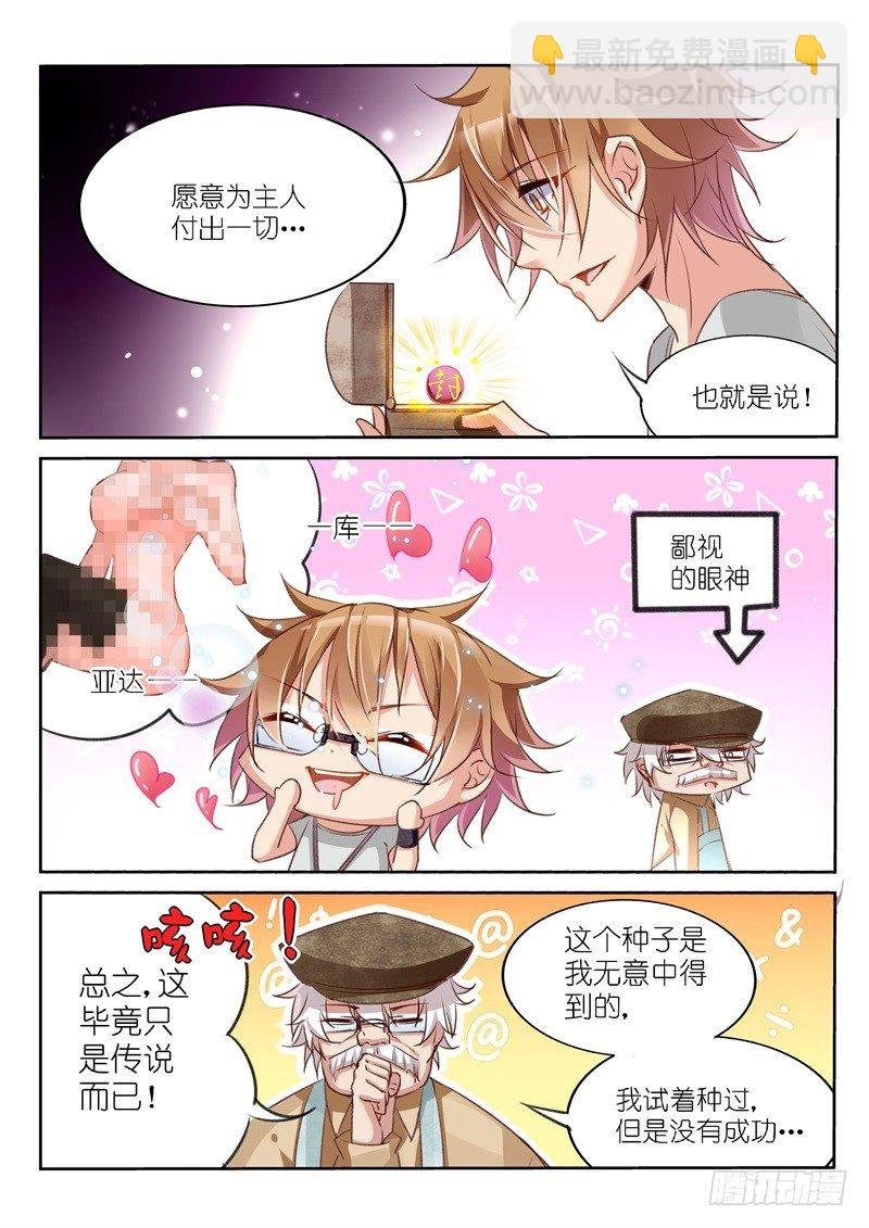 06-狗眼又瞎了！