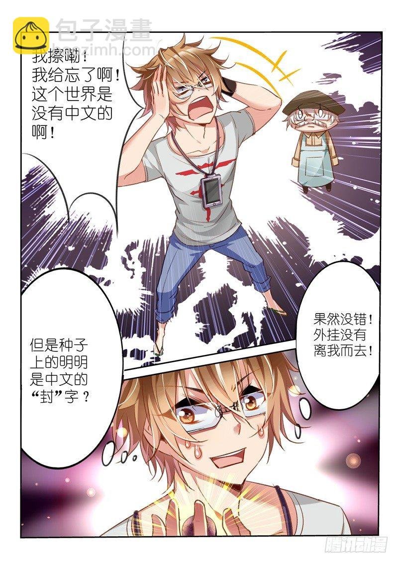 06-狗眼又瞎了！