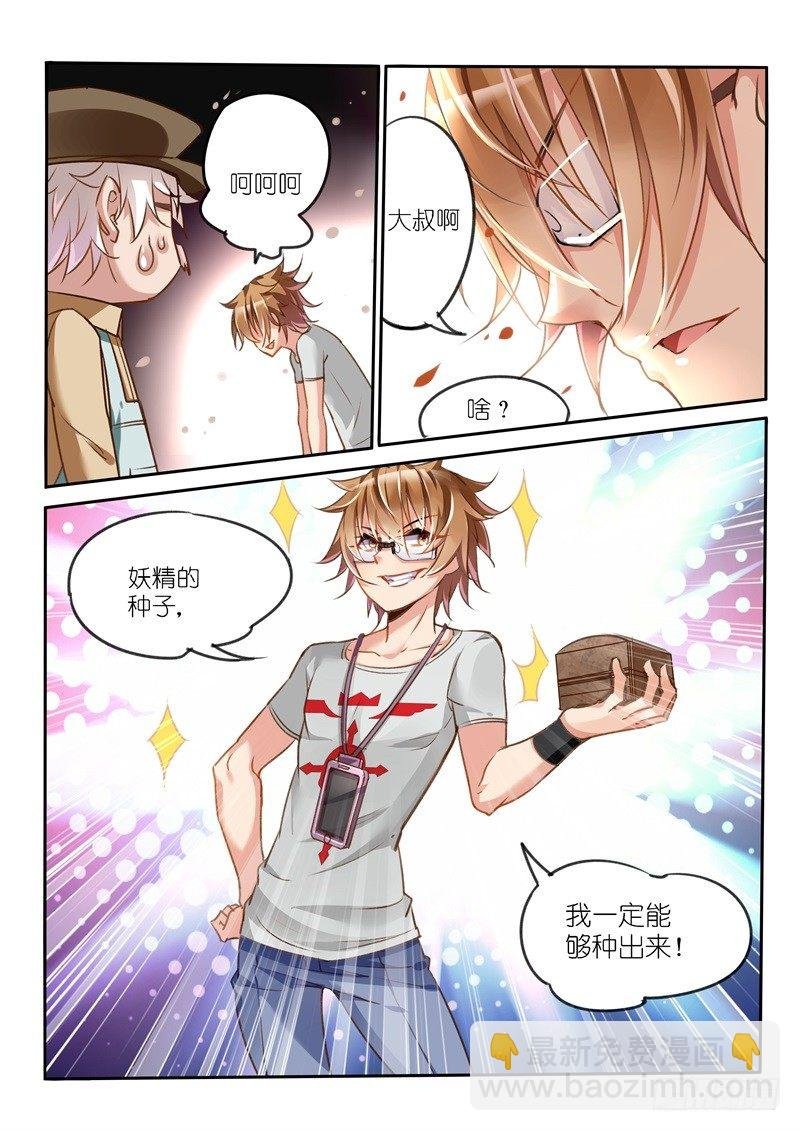 06-狗眼又瞎了！