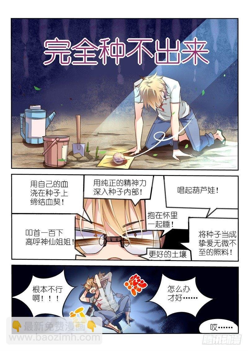 06-狗眼又瞎了！
