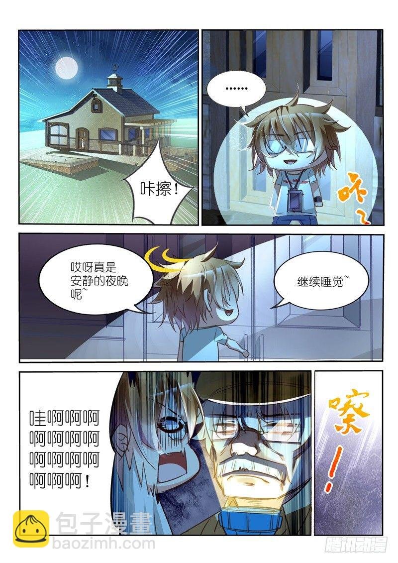 06-狗眼又瞎了！