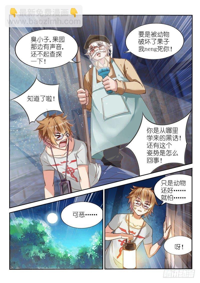 06-狗眼又瞎了！